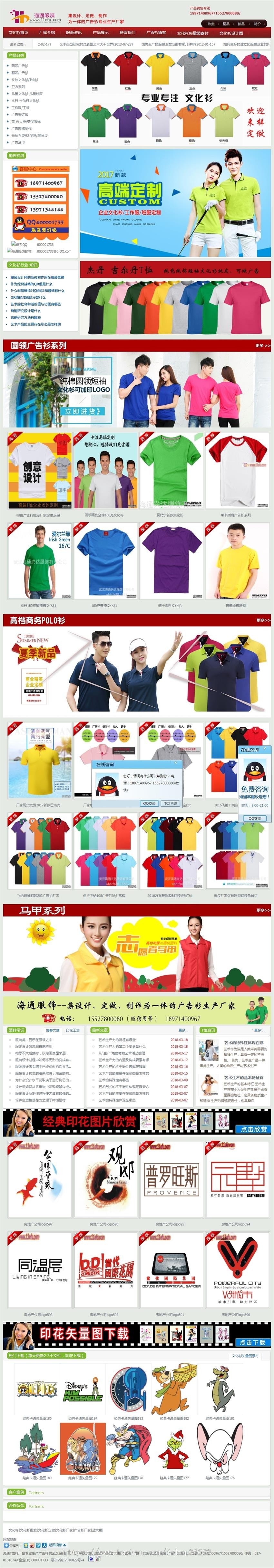 武汉文化衫定做_广告衫制作批发_文化衫厂家批发_广告衫定