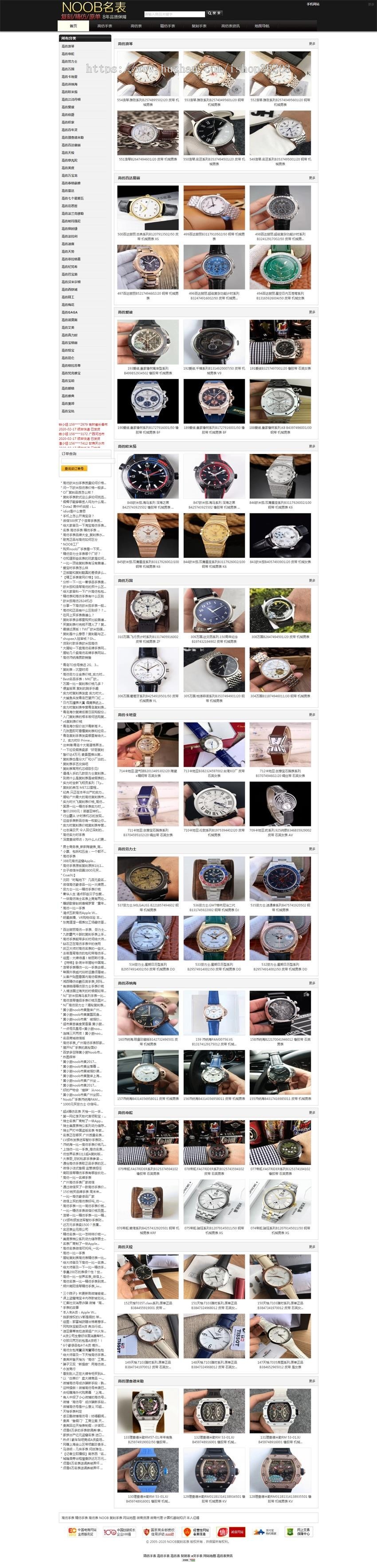 高仿手表,精仿手表,高仿表,一比一a货手表-NOOB复刻名表网网站源码