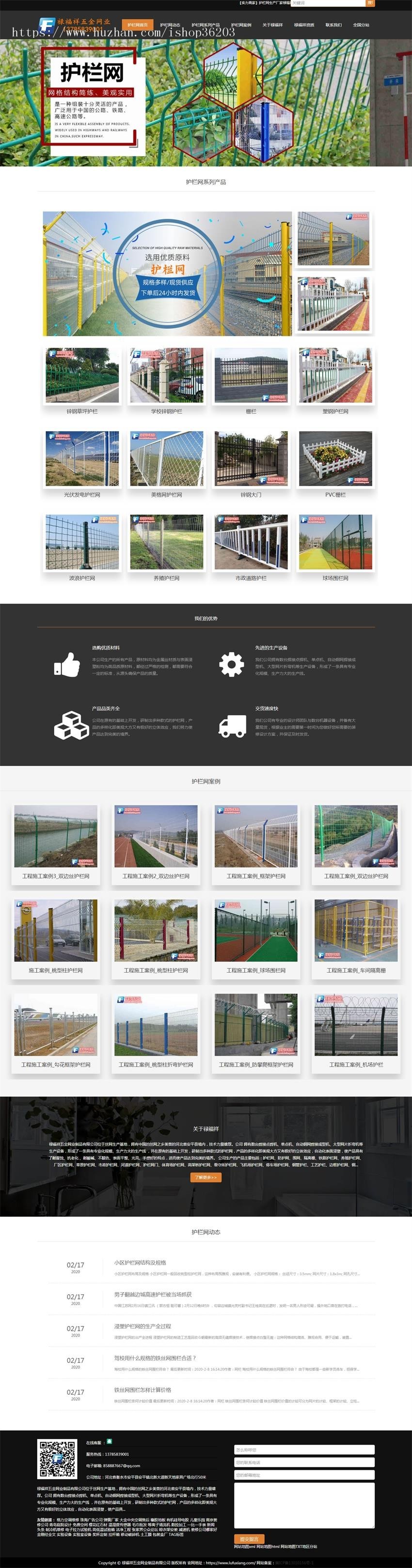 护栏网_围墙护栏_围栏网_隔离栅_市政锌钢护栏网生产厂家规格报价格织梦源码