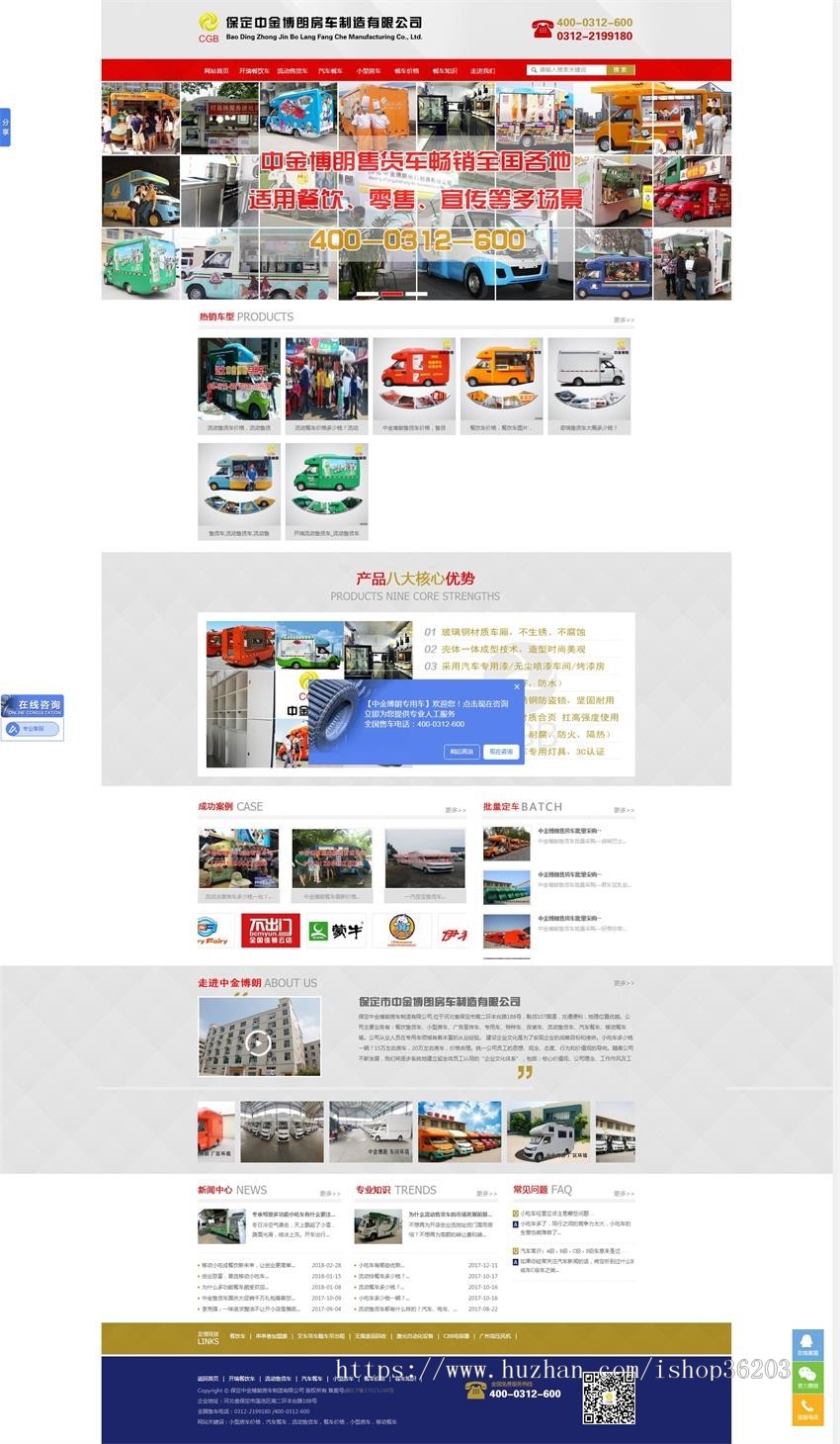 汽车餐车价格_流动餐车厂家_开瑞餐车-中金博朗专用车织梦源码