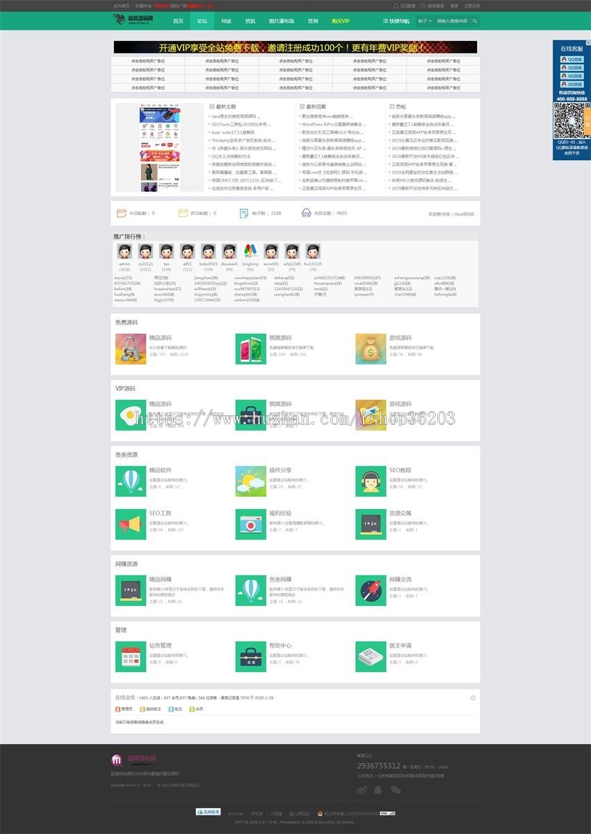 超凡商业源码网整站源码