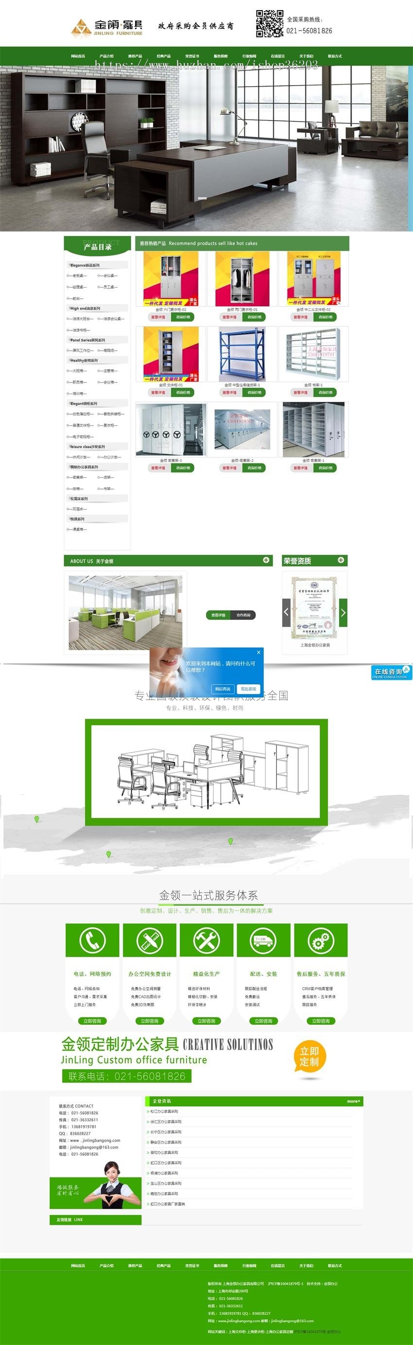 办公家具定做-更衣柜-文件柜-定制密集架办公家具ASP源码