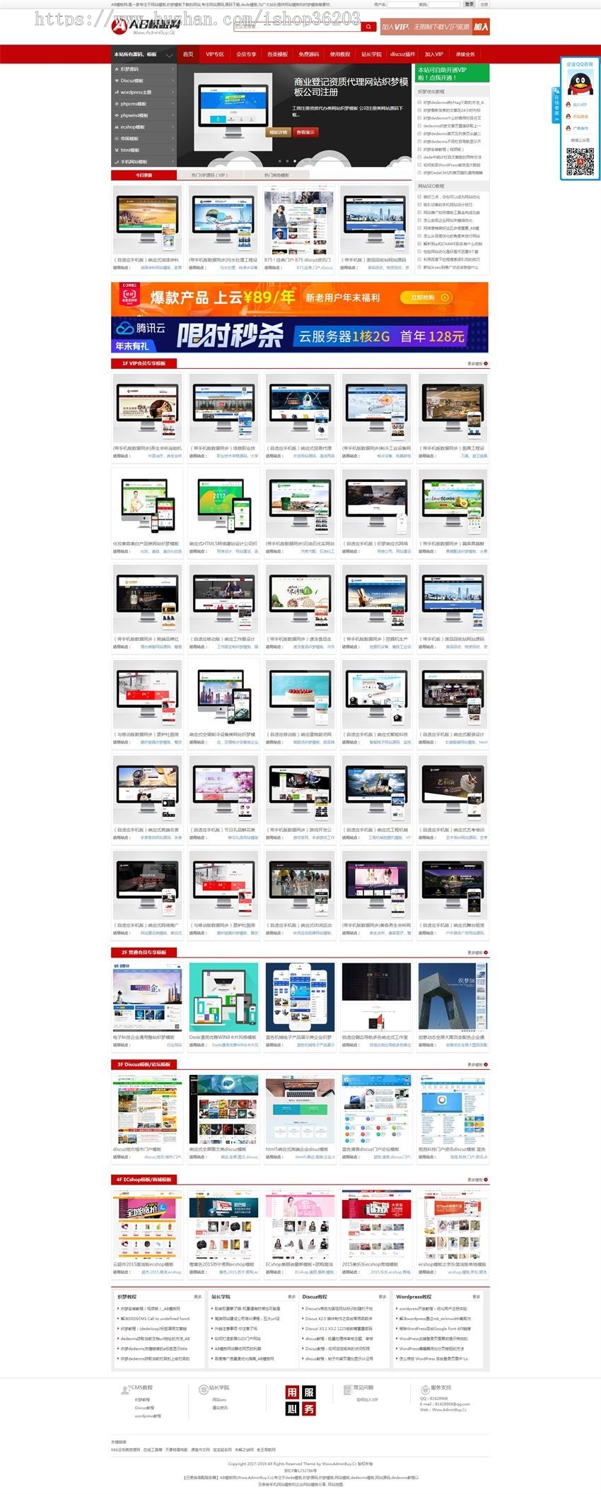 AB模板网_网站模板下载_织梦模板下载整站打包源码