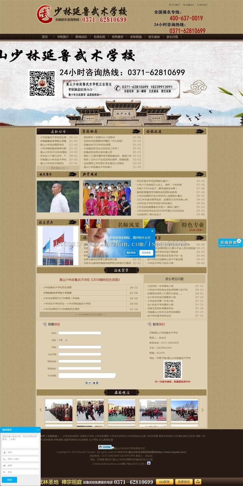 少林武术学校_文武学校_武术学院—少林武术学校织梦源码