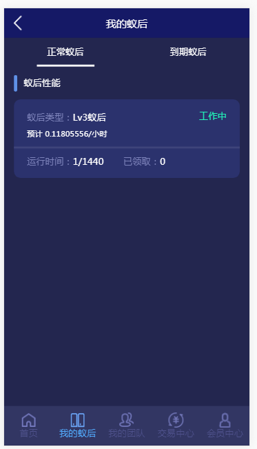 疯狂蚂蚁 矿池模式 挖矿区块链模式 全开源可二开可封装APP带教程