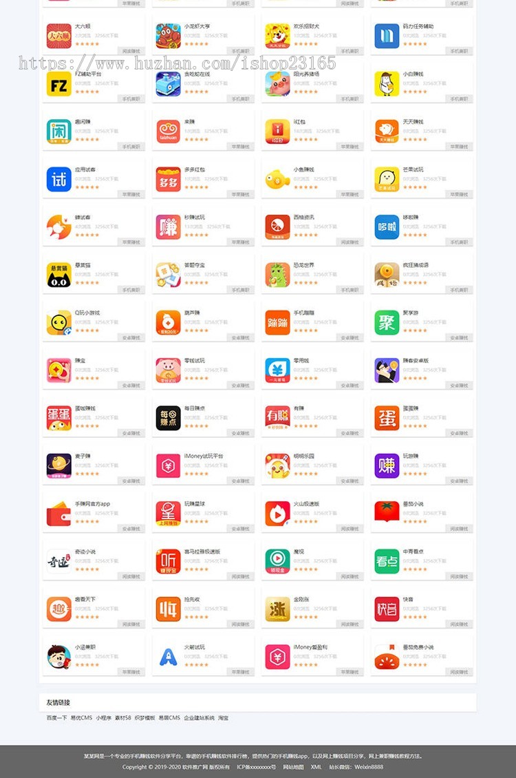 dede五八原版安全加固-手机APP软件推广赚钱类织梦模板（带手机端）