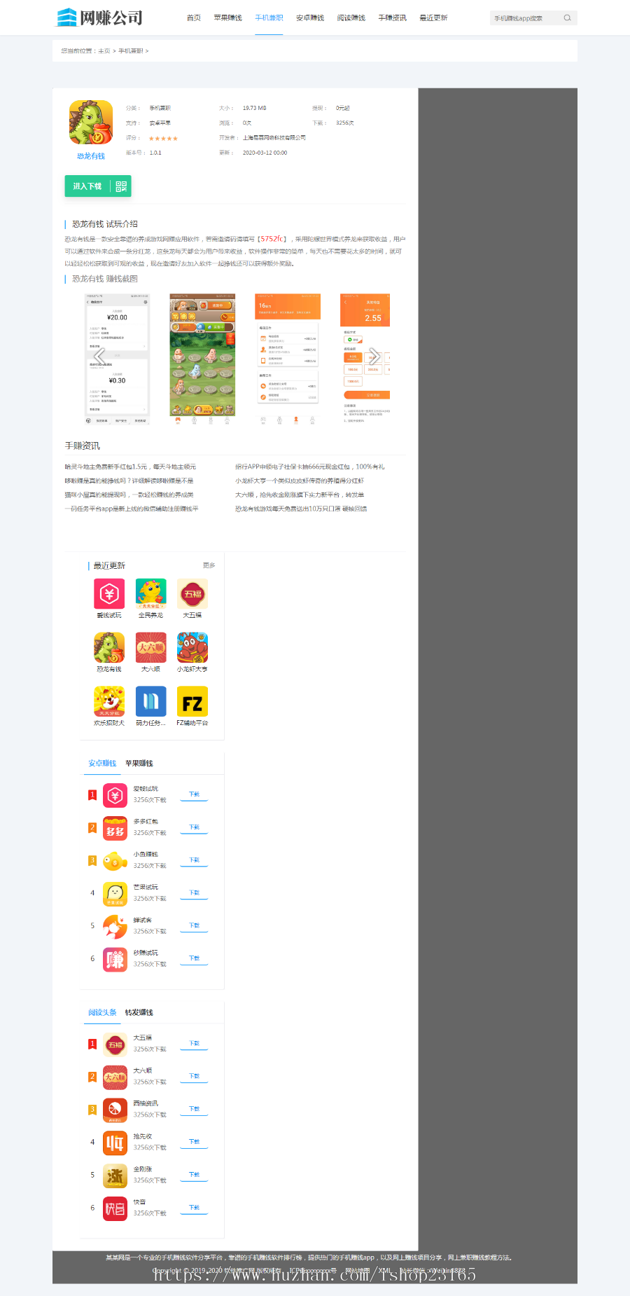 dede五八原版安全加固-手机APP软件推广赚钱类织梦模板（带手机端）