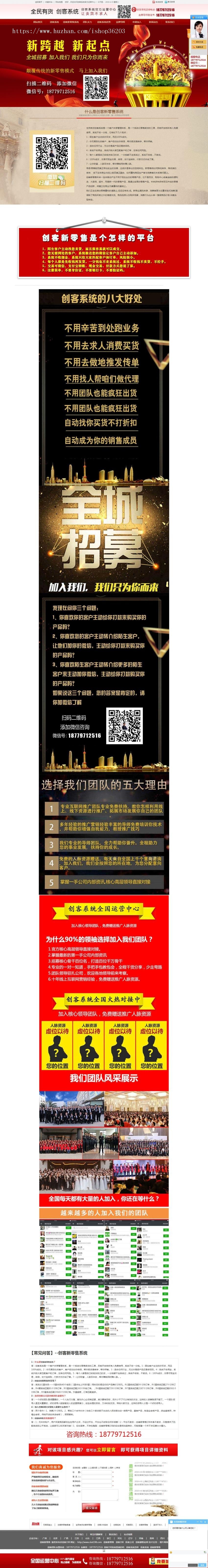 创客新零售_创客198系统_创客新零售系统_拓客新零售系统