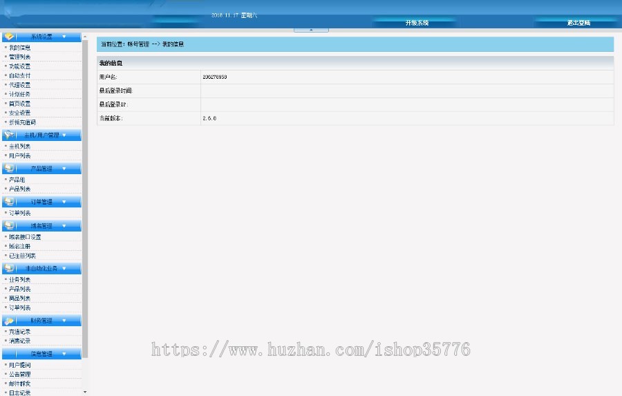 2019赚钱模式kangle虚拟主机空间销售网站源码 