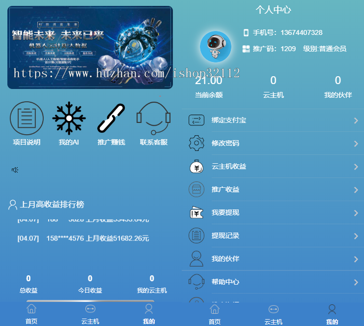 【免费安装】2020全新智能清爽AI机器人|短视频自动点赞关注评论|自动挂机赚钱源码