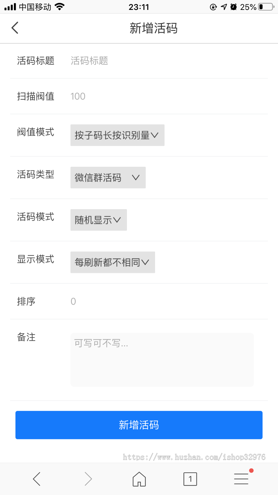 独立版微信动态二维码活码管理系统免授权版，带充值支付