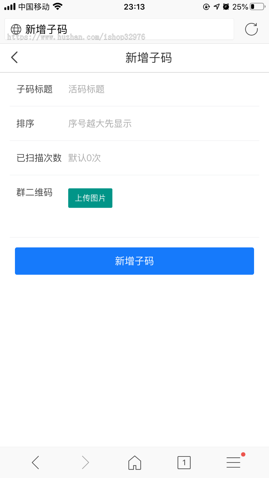 独立版微信动态二维码活码管理系统免授权版，带充值支付