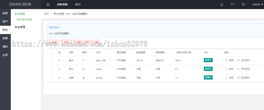 独立版微信动态二维码活码管理系统免授权版，带充值支付