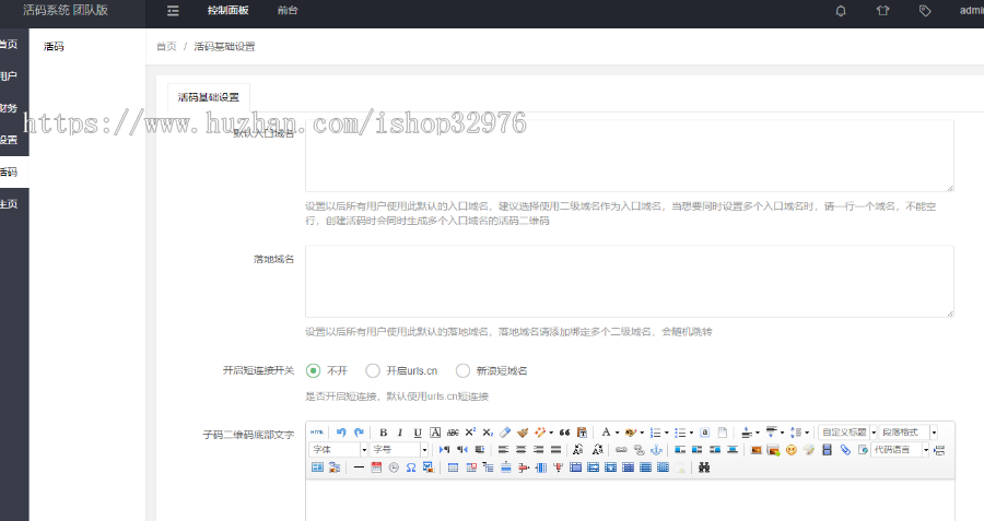 独立版微信动态二维码活码管理系统免授权版，带充值支付