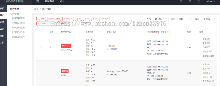 独立版微信动态二维码活码管理系统免授权版，带充值支付