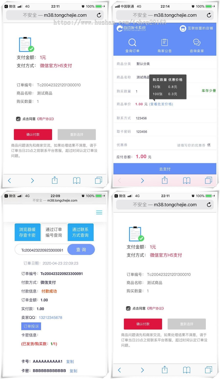 多商户在线自动发卡平台源码 个人免签自助发卡系统 多个支付接口 多套模板自适应手机端