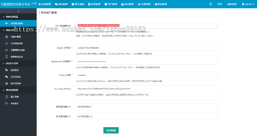 多商户在线自动发卡平台源码 个人免签自助发卡系统 多个支付接口 多套模板自适应手机端