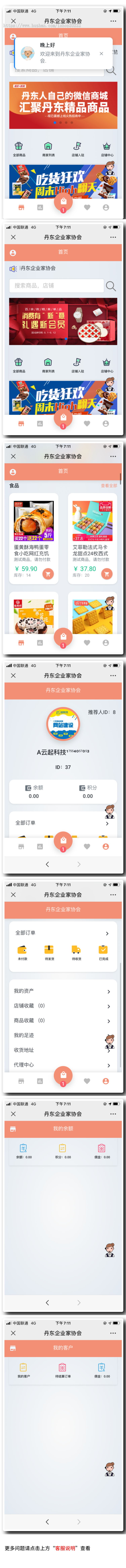 多商户门店核销分销点石成金能量合成商城源码