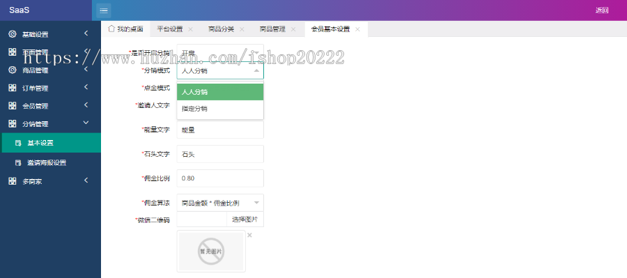 多商户门店核销分销点石成金能量合成商城源码