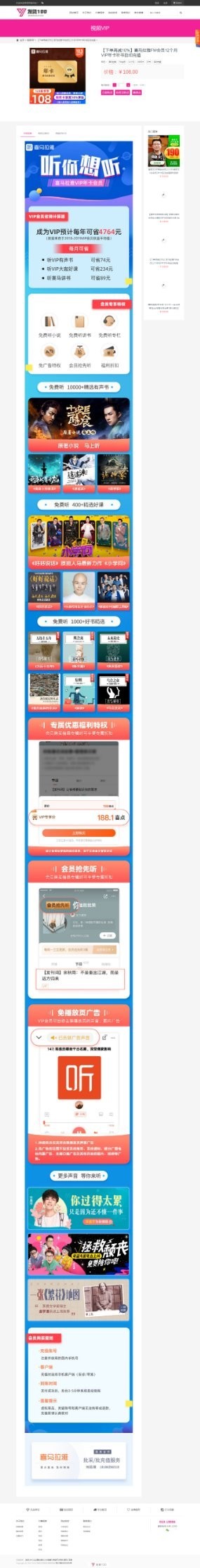 【一键安装版】发货100虚拟商品自动发货系统