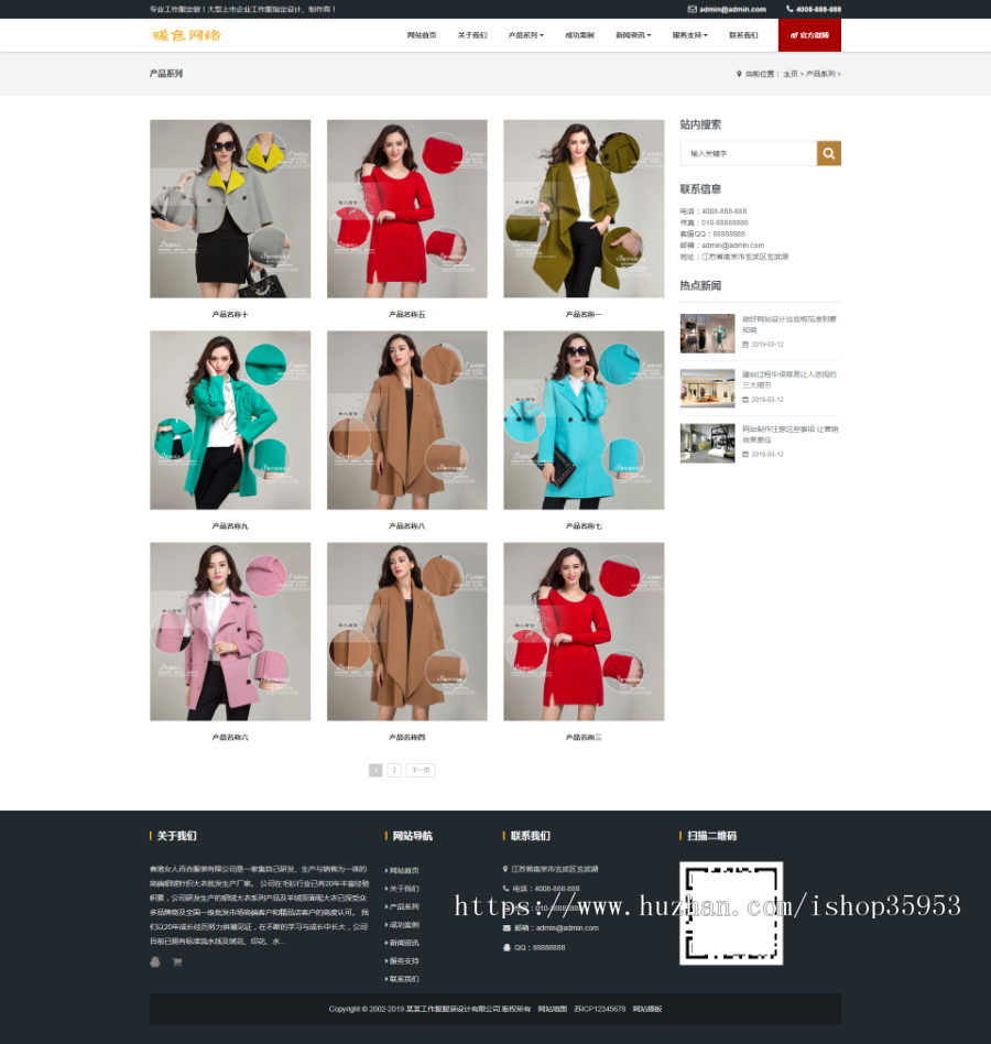 （自适应手机版）响应式工作服设计定制类网站织梦模板 HTML5服装正装定做网站源码