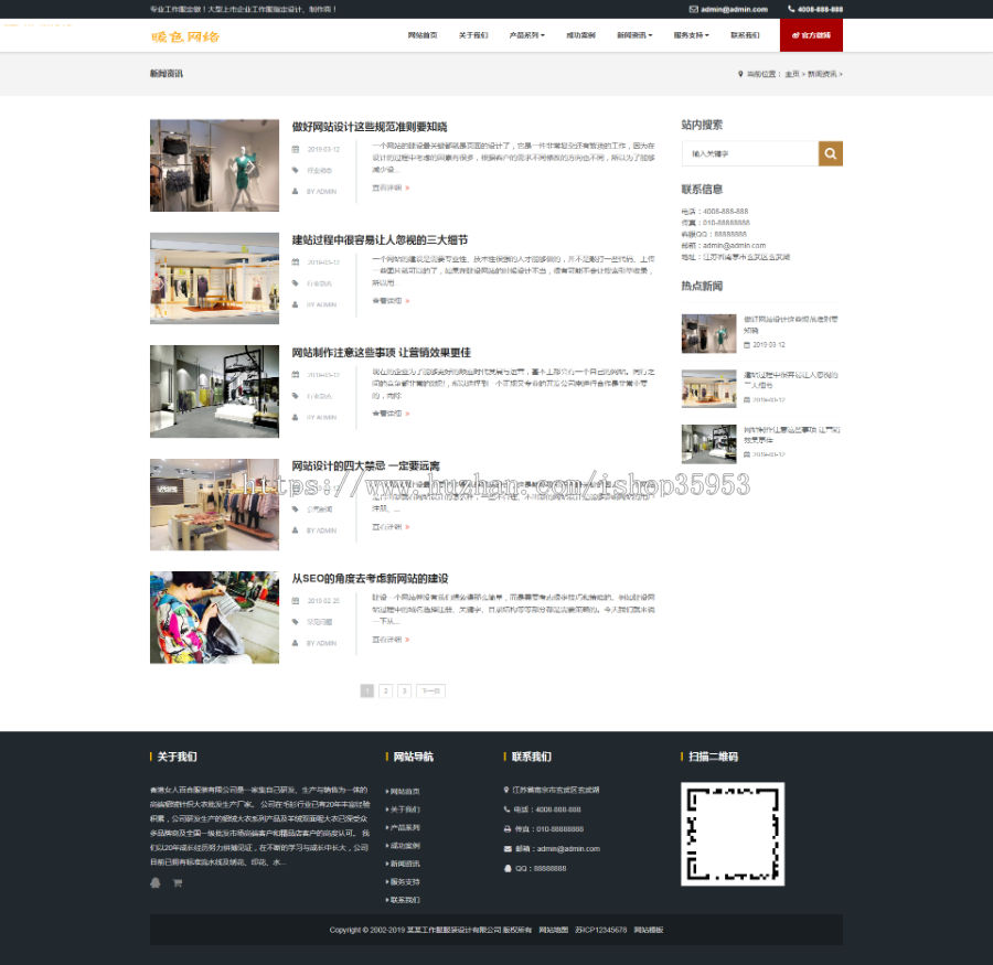 （自适应手机版）响应式工作服设计定制类网站织梦模板 HTML5服装正装定做网站源码