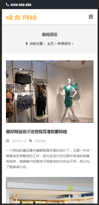 （自适应手机版）响应式工作服设计定制类网站织梦模板 HTML5服装正装定做网站源码