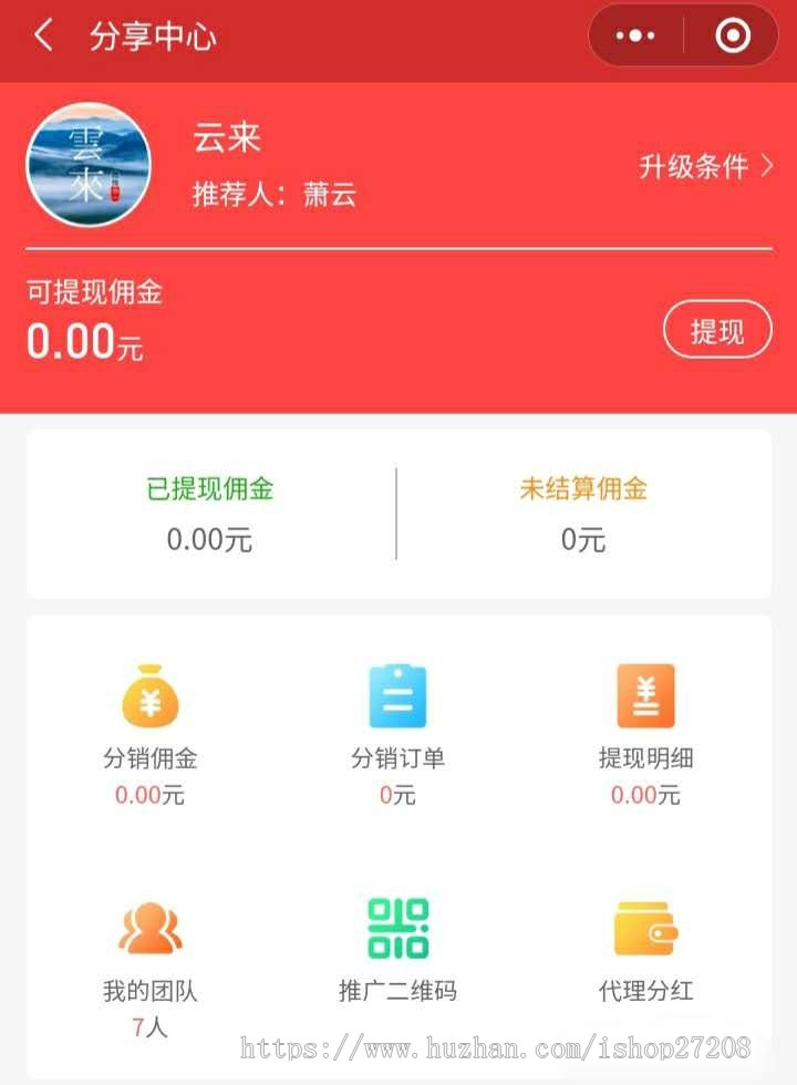 社交电商小程序全开源版（VUE前端）支持二开 