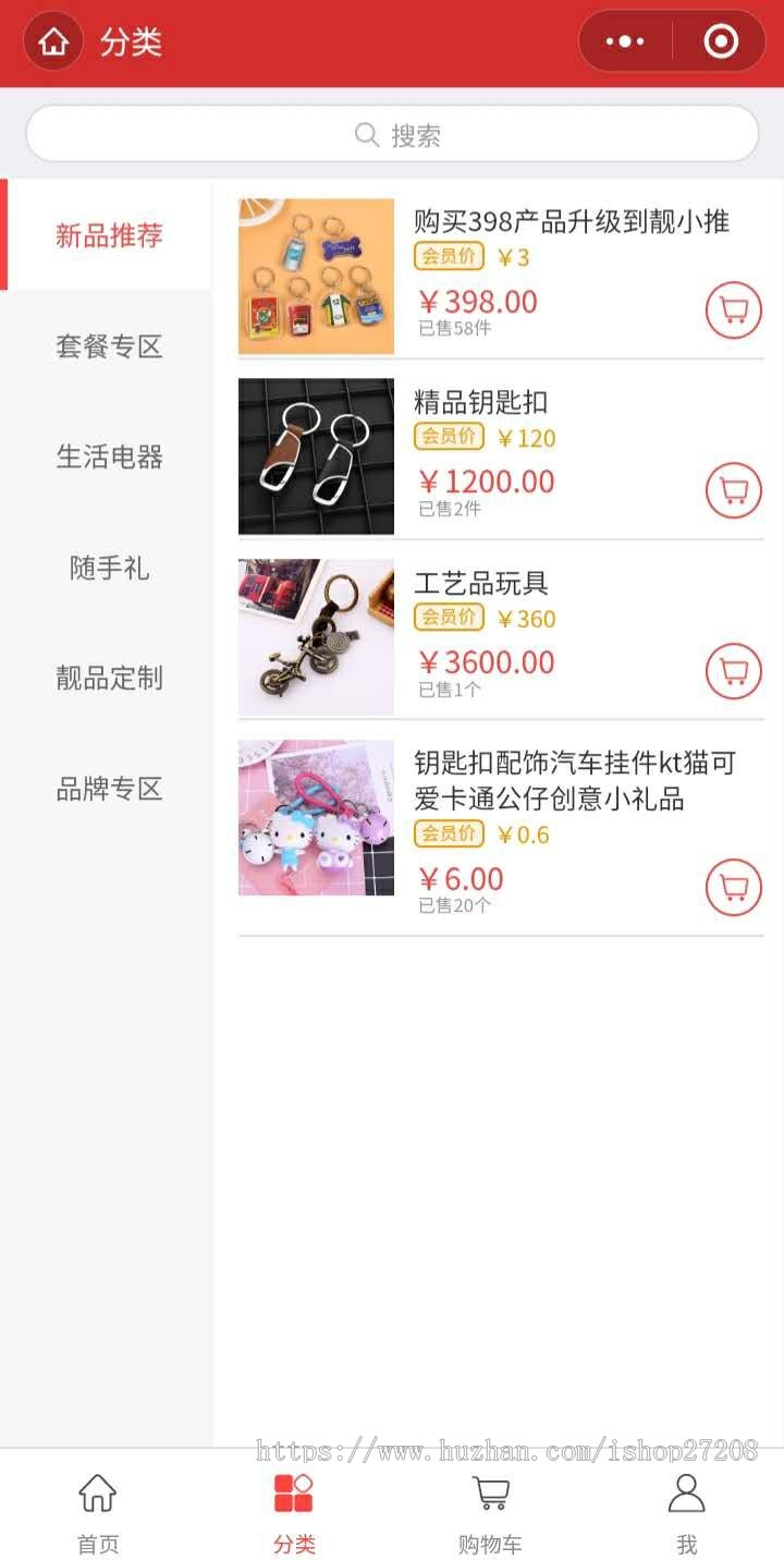 社交电商小程序全开源版（VUE前端）支持二开 