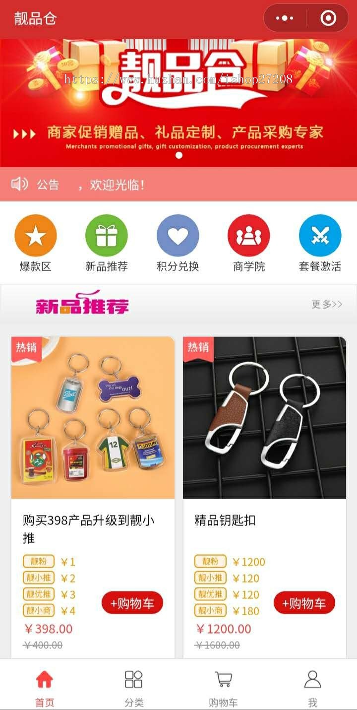 社交电商小程序全开源版（VUE前端）支持二开 