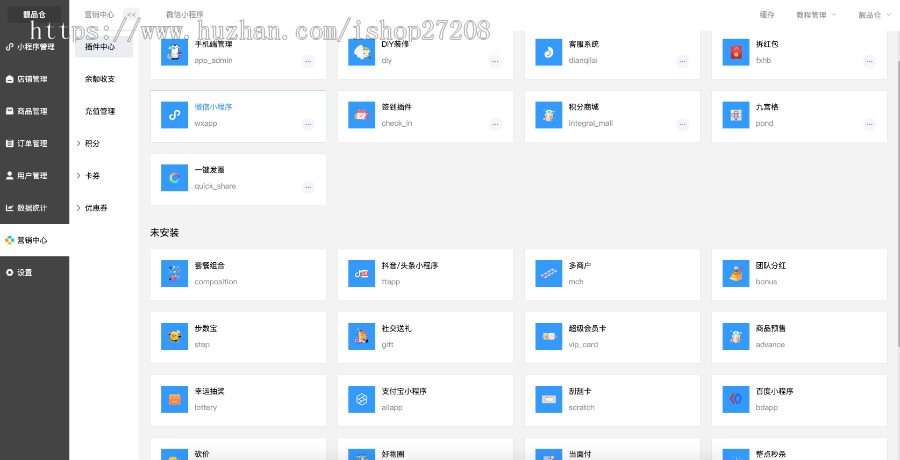 社交电商小程序全开源版（VUE前端）支持二开 