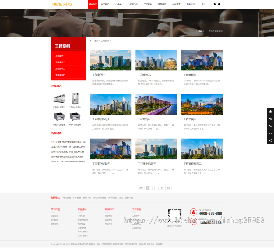 （带手机版数据同步）蒸炉厨具设备系统类网站织梦模板 餐饮厨具设备网站源码