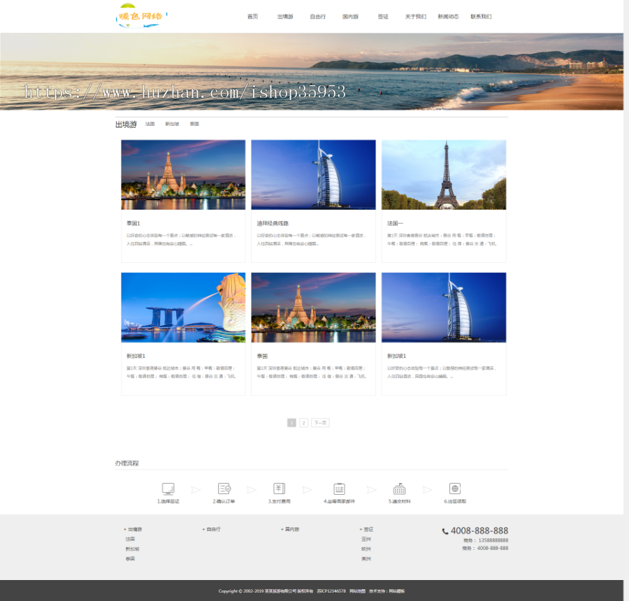 （自适应手机版）响应式旅游公司官网类网站织梦模板 HTML5旅游签证公司网站源码