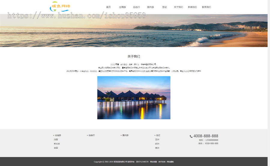 （自适应手机版）响应式旅游公司官网类网站织梦模板 HTML5旅游签证公司网站源码