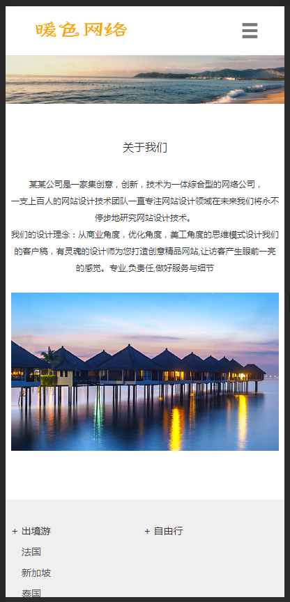 （自适应手机版）响应式旅游公司官网类网站织梦模板 HTML5旅游签证公司网站源码