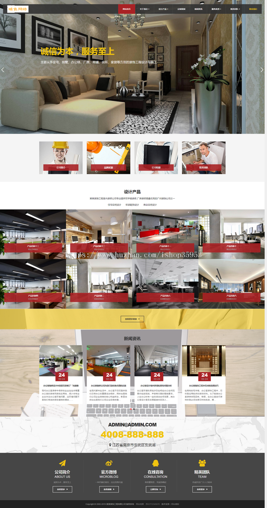 （自适应手机版）响应式装饰工程类网站织梦模板 html5装饰装潢公司网站源码