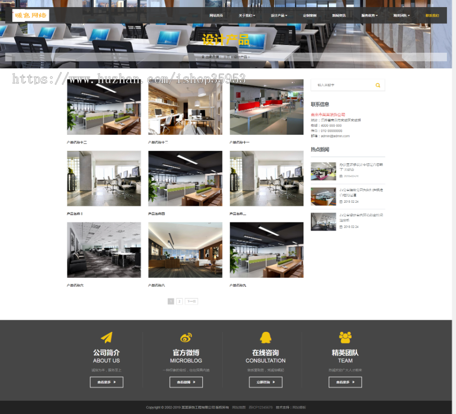 （自适应手机版）响应式装饰工程类网站织梦模板 html5装饰装潢公司网站源码