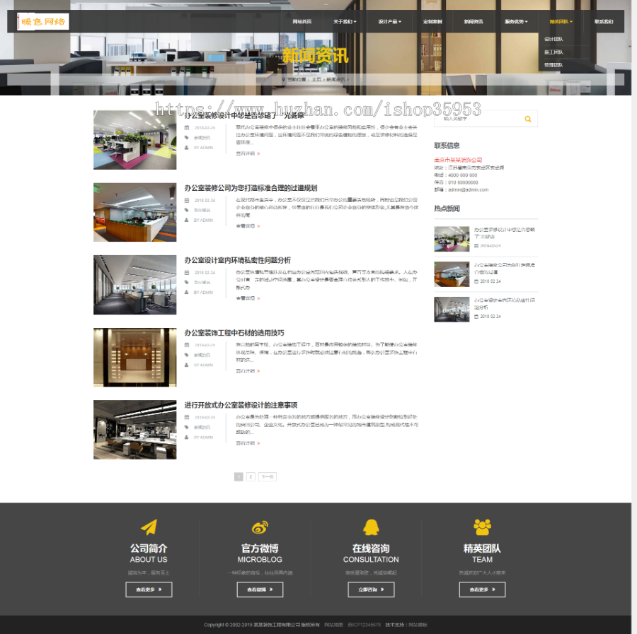 （自适应手机版）响应式装饰工程类网站织梦模板 html5装饰装潢公司网站源码