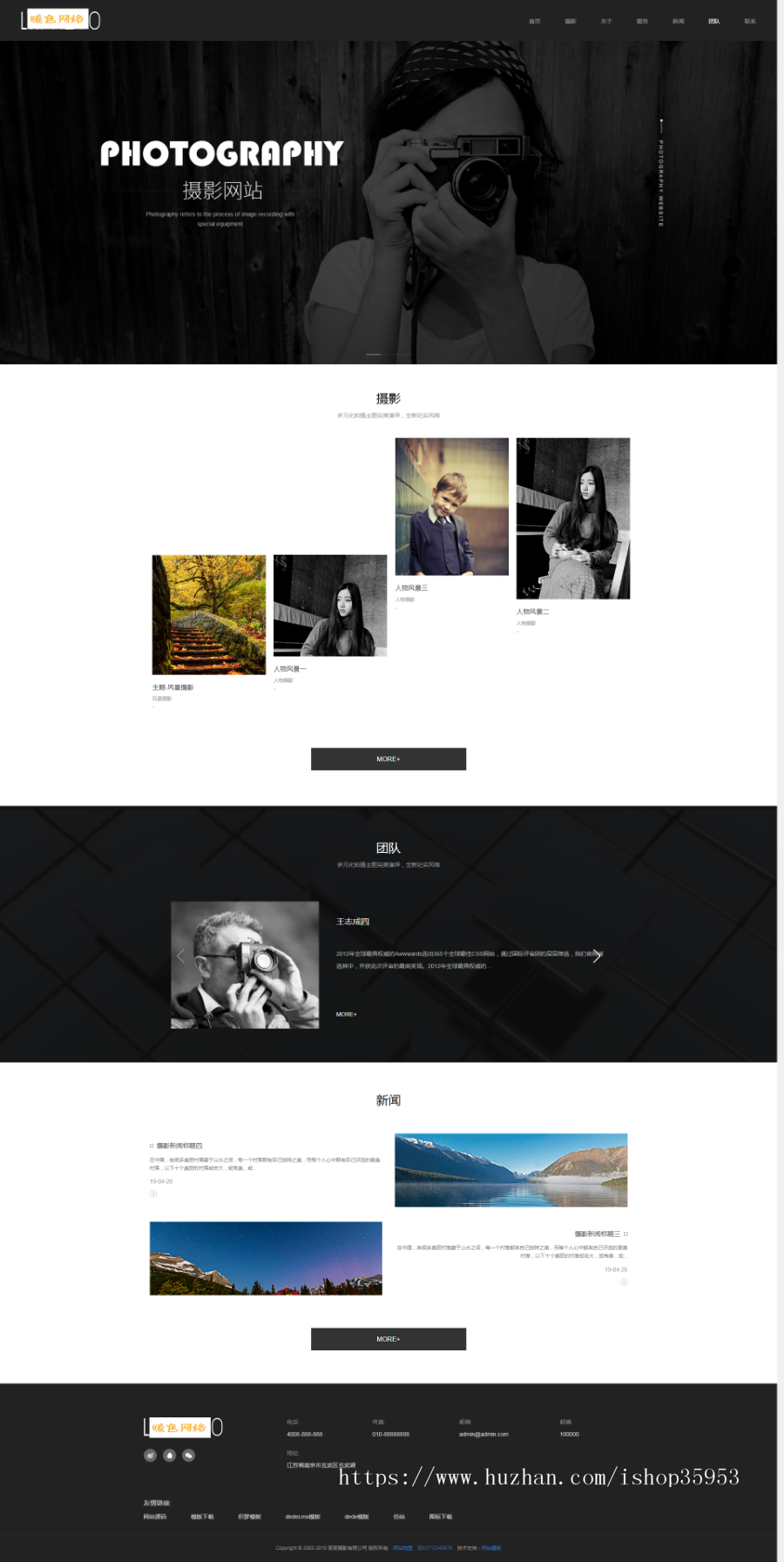 （自适应手机版）响应式风景摄影类网站织梦模板 HTML5个人写真摄影工作室网站源码