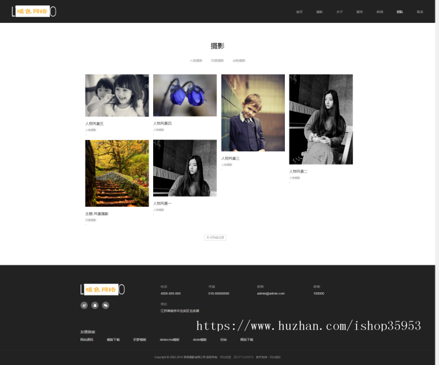 （自适应手机版）响应式风景摄影类网站织梦模板 HTML5个人写真摄影工作室网站源码