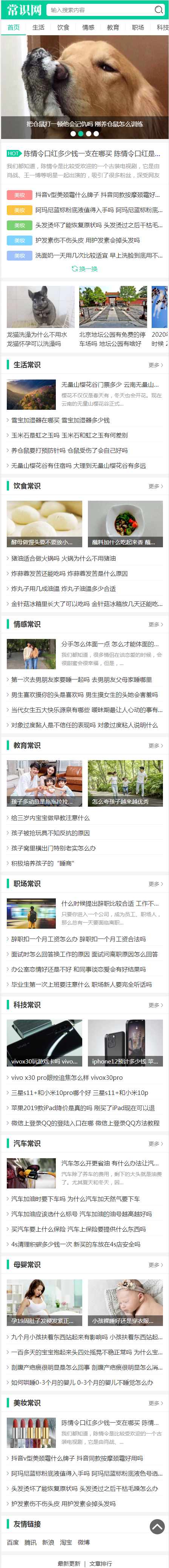 Thinkphp自媒体新闻资讯类网站源码