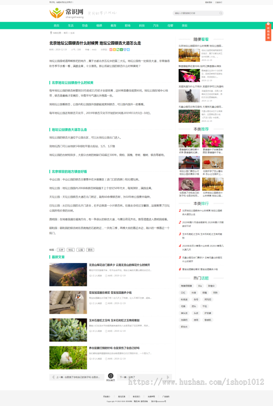 Thinkphp自媒体新闻资讯类网站源码