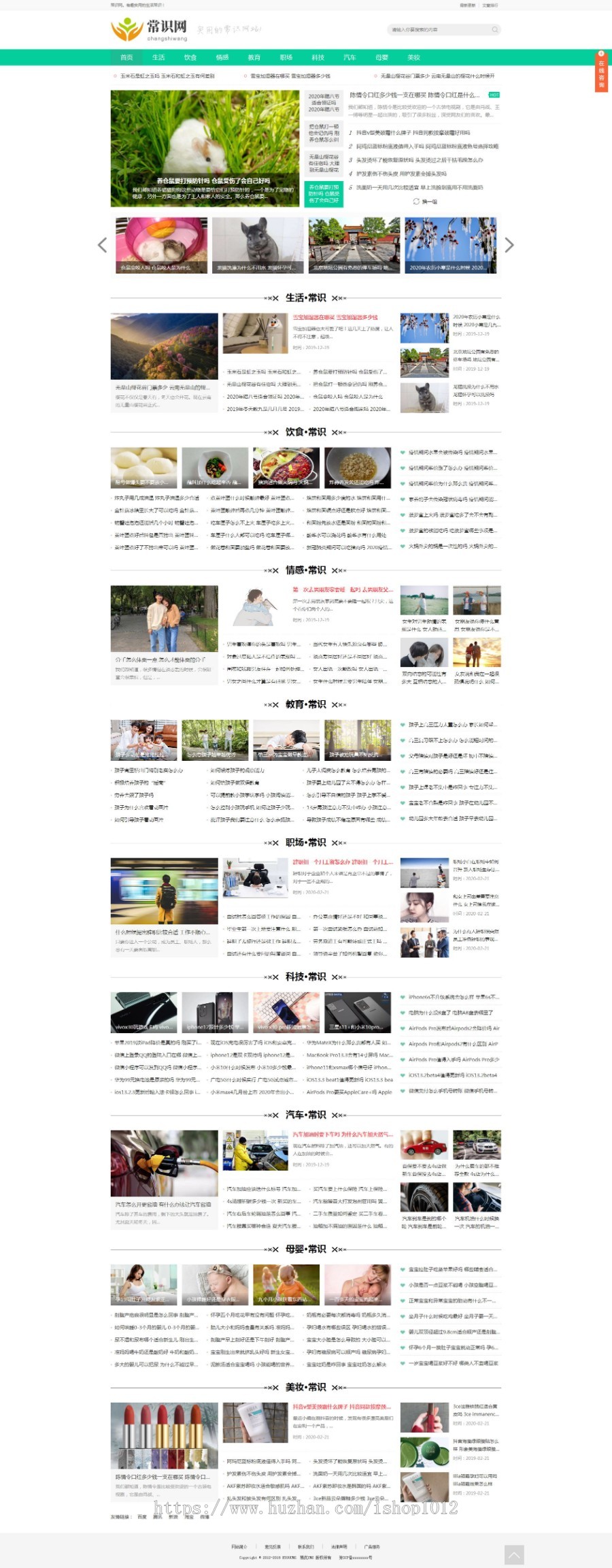 Thinkphp自媒体新闻资讯类网站源码