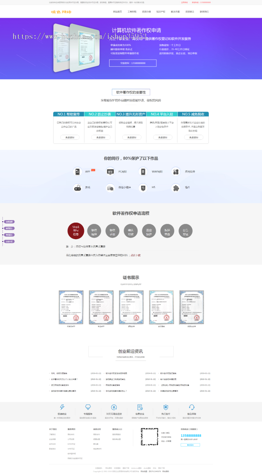 工商注册资质代办类网站织梦模板 公司注册类网站源码
