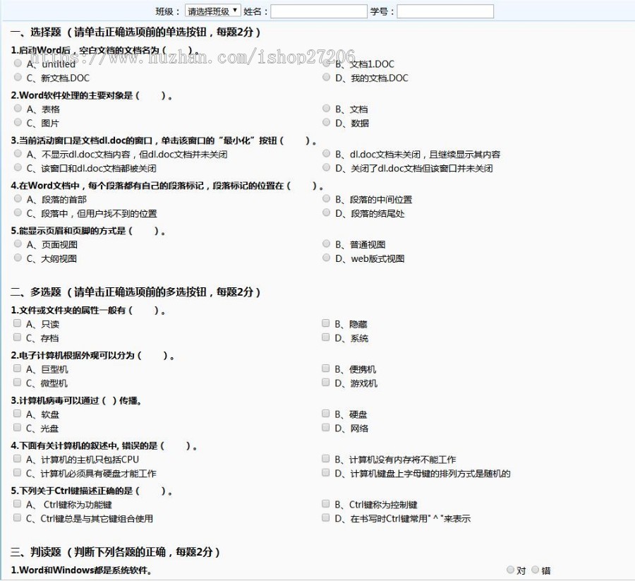 在线考试系统源码网上考试系统网络考试系统在线测评系统