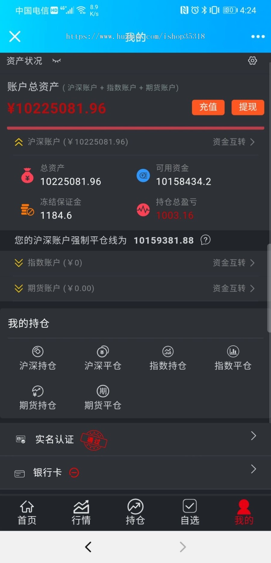 两融  qh  股票  三合一金融系统 