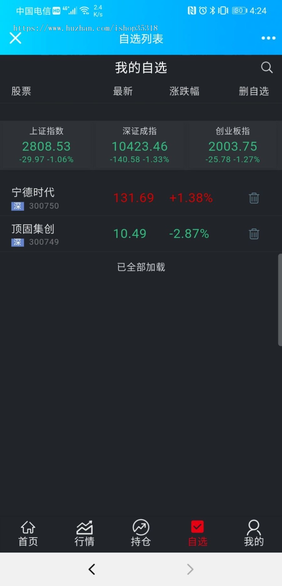 两融  qh  股票  三合一金融系统 