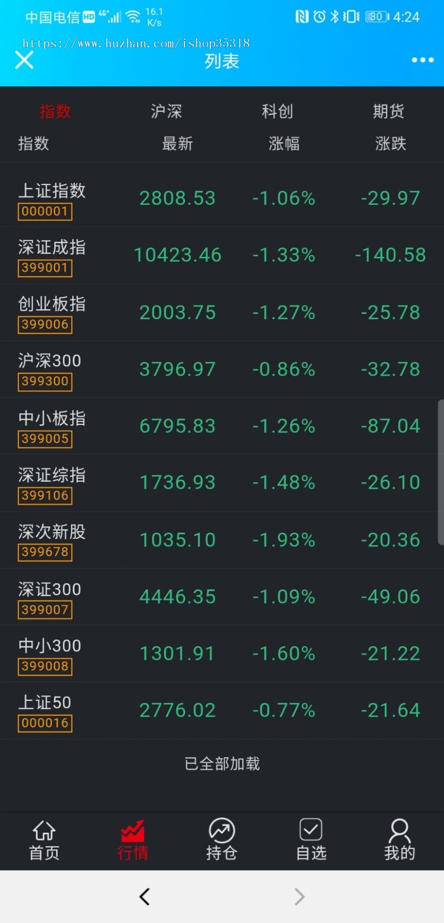 两融  qh  股票  三合一金融系统 