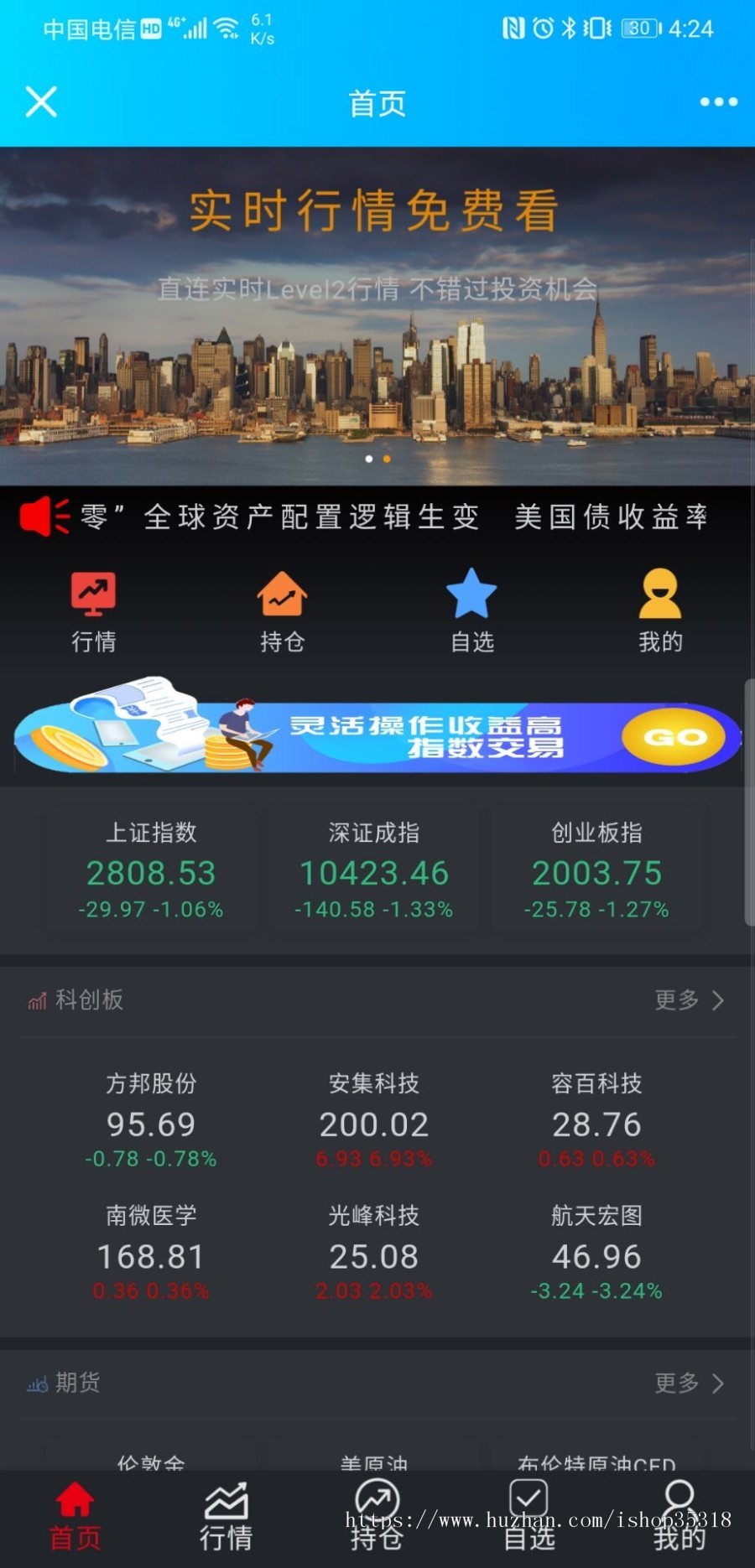 两融  qh  股票  三合一金融系统 