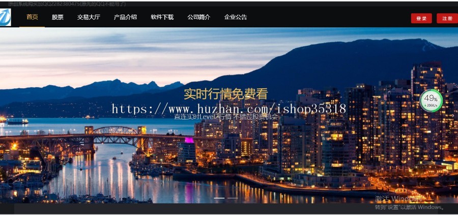 两融  qh  股票  三合一金融系统 